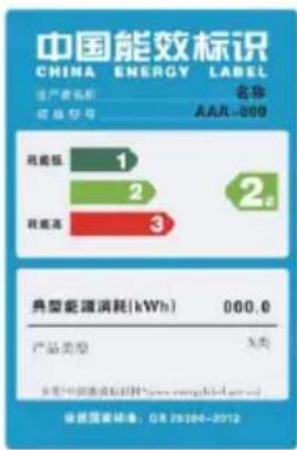 ASUS K30DA - 中国能效标识 - 1