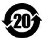 SEAGATE ST400FM0053 - China Restriction of Hazardous Substances (RoHS) Directive - 1