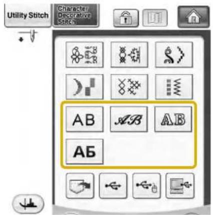 Utility Stitch Character Decorative Stitch AB AB AB AB