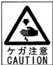 Yamato AZ7500G-8 class - Warning labels on sewing machines - 3