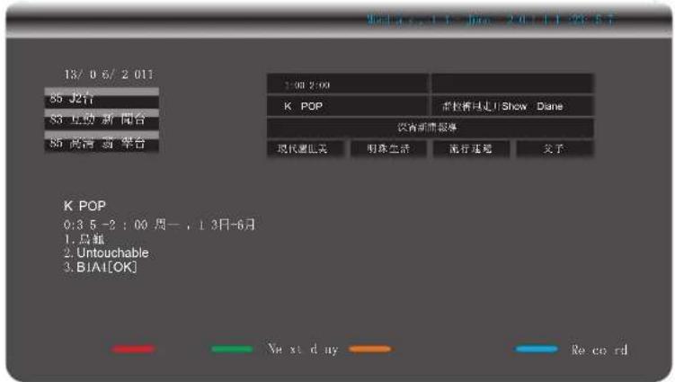VDiGi 3D200SQD32 - EPG - 1
