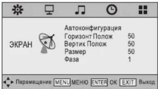 Erisson 24LEJ02 - НАСТРОЙКА ЭКРАН (ТОЛЬКО ДЛЯ VGA): - 1