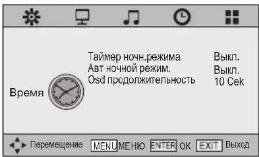 Erisson 24LEJ02 - НАСТРОЙКИ ВРЕМЕНИ - 1