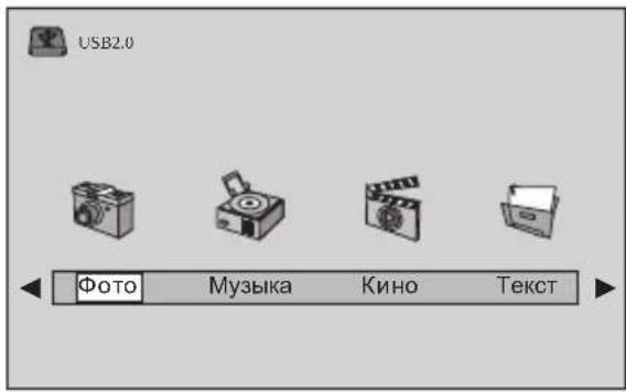 Erisson 19LEJ02 - НАСТРОЙКИ USB - 1