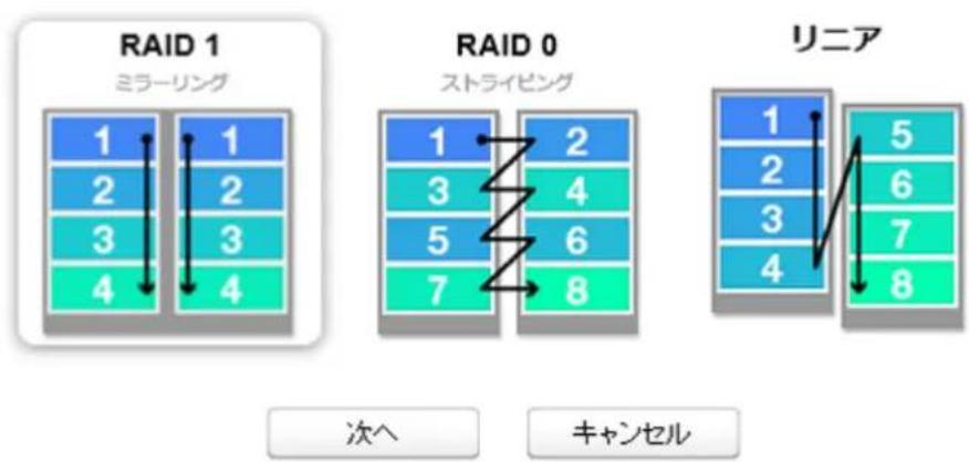BUFFALO LinkStation LS520D0602 - RAIDモードを選択 - 1