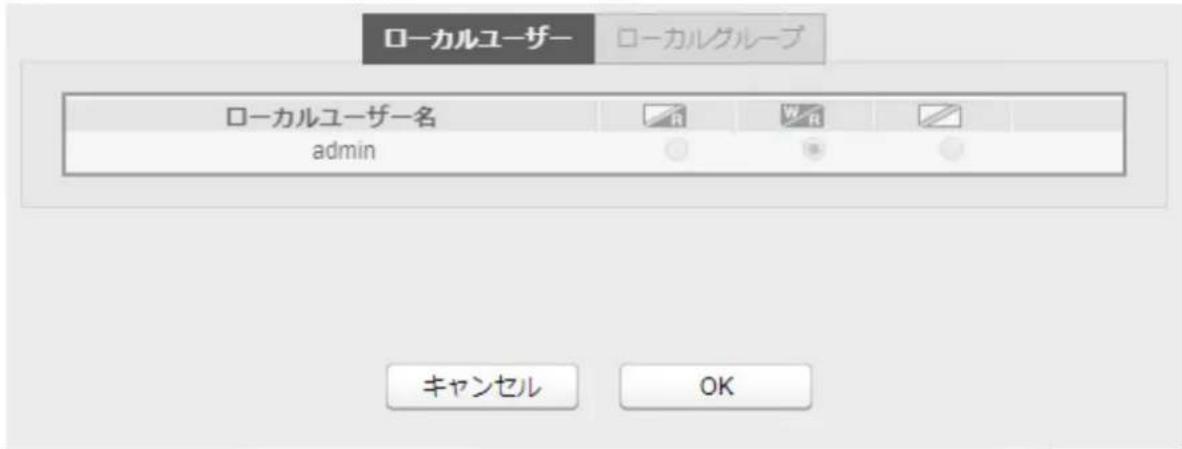 ローカルユーザー ローカルグループ ローカルユーザー名 admin キャンセル OK