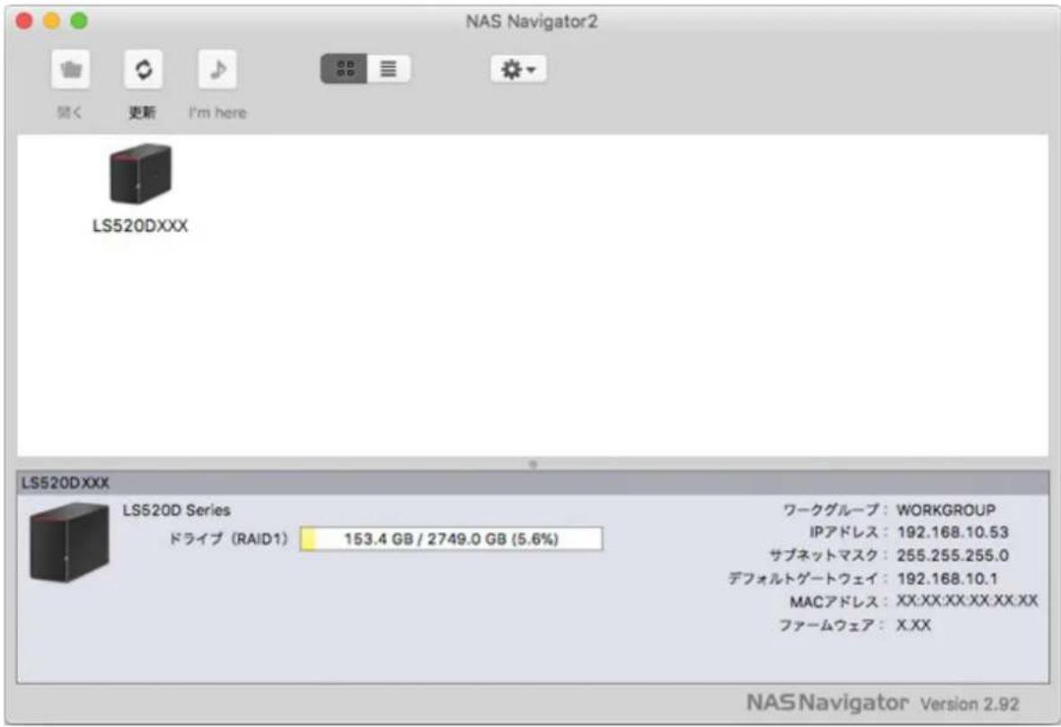 NAS Navigator2 開く 更新 I'm here LS520DXXX LS520DXXX LS520D Series ドライブ (RAID1) 153.4 GB / 2749.0 GB (5.6%) ワークグループ: WORKGROUP IPアドレス: 192.168.10.53 サブネットマスク: 255.255.255.0 デフォルトゲートウェイ: 192.168.10.1 MACアドレス: XX:XX:XX:XX:XX:XX ファームウェア: X.XX NAS Navigator Version 2.92