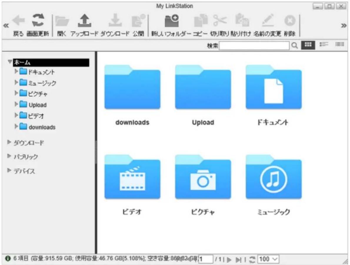 My LinkStation 戻る 画面更新 関く アップロード ダウンロード 公間 新しいフォルダー コピー 切り取り 貼り付け 名前の変更 削除 検索 ホーム ドキュメント ミュージック ピクチャ Upload ビデオ downloads downloads Upload ドキュメント ダウンロード パブリック デバイス ビデオ ピクチャ ミュージック ① 6 項目 (容量:915.59 GB; 使用容量:46.76 GB[5.108%]; 空き容量:868GB[1] / 11 100