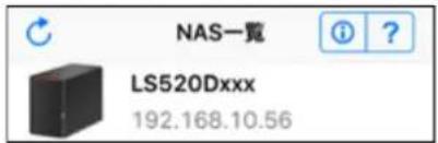 NAS一覧 LS520Dxxx 192.168.10.56
