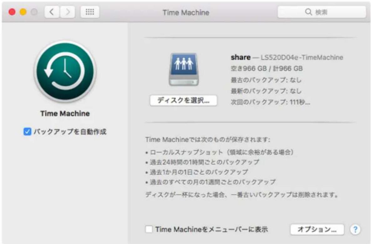 Time Machine Share — LS520D04e - TimeMachine 空き966 GB / 計966 GB 最古のバックアップ: なし 最新のバックアップ: なし 次回のバックアップ: 111秒... ディスクを選択... Time Machineでは次のものが保存されます: ローカルスナップショット(領域に余裕がある場合) 過去24時間の1時間ごとのバックアップ 過去1か月の1日ごとのバックアップ 過去のすべての月の1週間ごとのバックアップ ディスクが一杯になった場合、一番古いバックアップは削除されます。 Time Machineをメニューバーに表示 オプション...