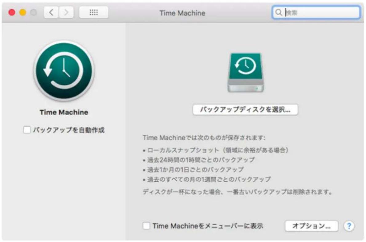 Time Machine パックアップを自動作成 バックアップディスクを選択... Time Machineでは次のものが保存されます: • ローカルスナップショット(領域に余裕がある場合) • 過去24時間の1時間ごとのバックアップ • 過去1か月の1日ごとのバックアップ • 過去のすべての月の1週間ごとのバックアップ ディスクが一杯になった場合、一番古いバックアップは削除されます。 □ Time Machineをメニューパーに表示 オプション...