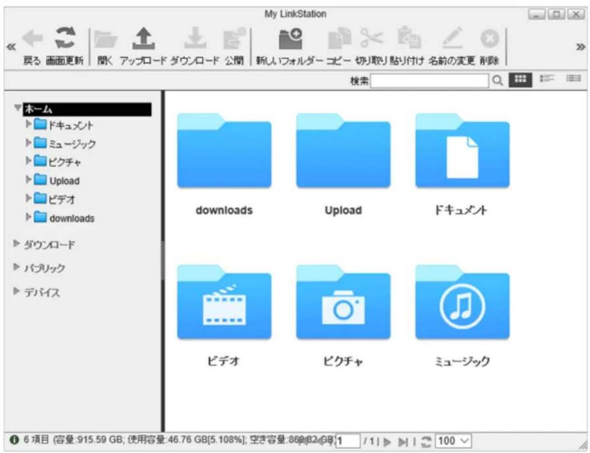 My LinkStation 戻る 画面更新 関く アップロード ダウンロード 公開 新しいフォルダーコピー 切り取り 貼り付け 名前の変更 削除 検索 ホーム ドキュメント ミュージック ピクチャ Upload ビデオ downloads ダウンロード パラリック デバイス downloads Upload ドキュメント ビデオ ピクチャ ミュージック 6 項目 (容量:915.59 GB; 使用容量:46.76 GB[5.108%]; 空き容量:868/82 GB:1 /1 | > | > 100 √