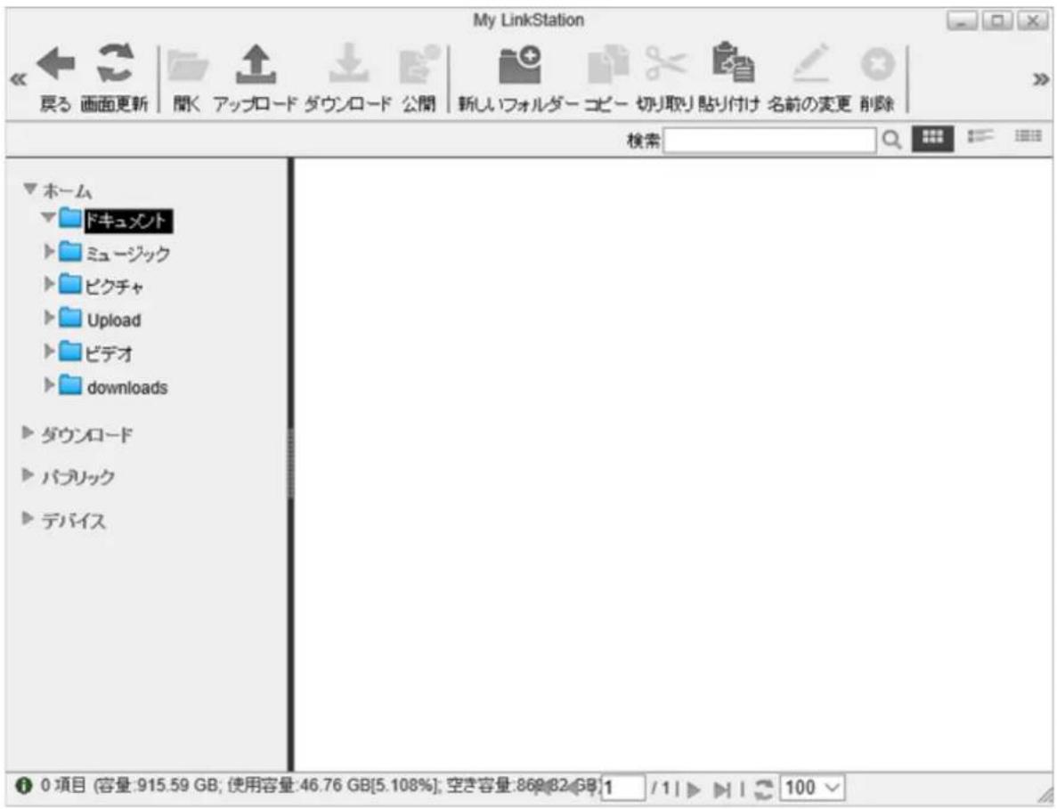 My LinkStation 戻る 画面更新 間く アップロード ダウンロード 公間 新しいフォルダーコピー 切り取り貼り付け 名前の変更 削除 検索 ホーム ドキュメント ミュージック ピクチャ Upload ビデオ downloads ダウンロード パブリック デバイス 0 項目 (容量:915.59 GB; 使用容量:46.76 GB[5.108%]; 空き容量:868/82 GB) 1 /1 | | | 100