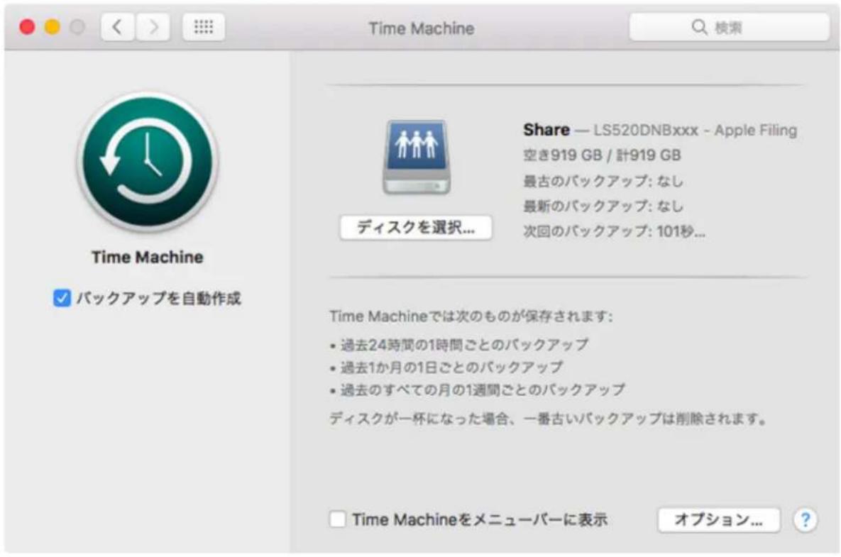 Time Machine Share — LS520DNBxxx - Apple Filing 空き919 GB / 計919 GB 最古のバックアップ: なし 最新のバックアップ: なし 次回のバックアップ: 101秒... ディスクを選択... Time Machineでは次のものが保存されます: • 過去24時間の1時間ごとのバックアップ • 過去1か月の1日ごとのバックアップ • 過去のすべての月の1週間ごとのバックアップ ディスクが一杯になった場合、一番古いバックアップは削除されます。 □ Time Machineをメニューバーに表示 オプション...