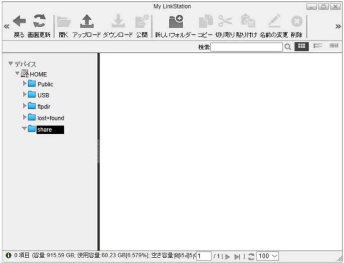 My LinkStation 戻る 画面更新 関く アップロード ダウンロード 公開 新しいフォルダーコピー 切り取り 貼り付け 名前の変更 削除 検索 デバイス HOME Public USB ftpdir lost+found share 0 項目 (容量:915.59 GB; 使用容量:60.23 GB[6.579%]; 空き容量:95.25%) /1 | | | 100