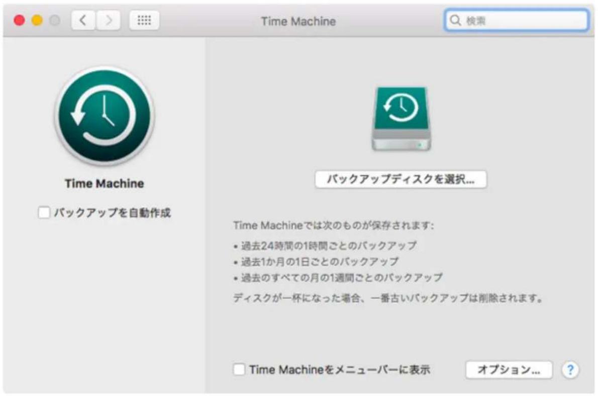 Time Machine PUMRKAPPSを自動作成 PUMRKAPPSを選択... Time Machineでは次のものが保存されます: • 過去24時間の1時間ごとのバックアップ • 過去1か月の1日ごとのバックアップ • 過去のすべての月の1週間ごとのバックアップ ディスクが一杯になった場合、一番古いバックアップは削除されます。 Time Machineをメニューパーに表示 オプション... ?