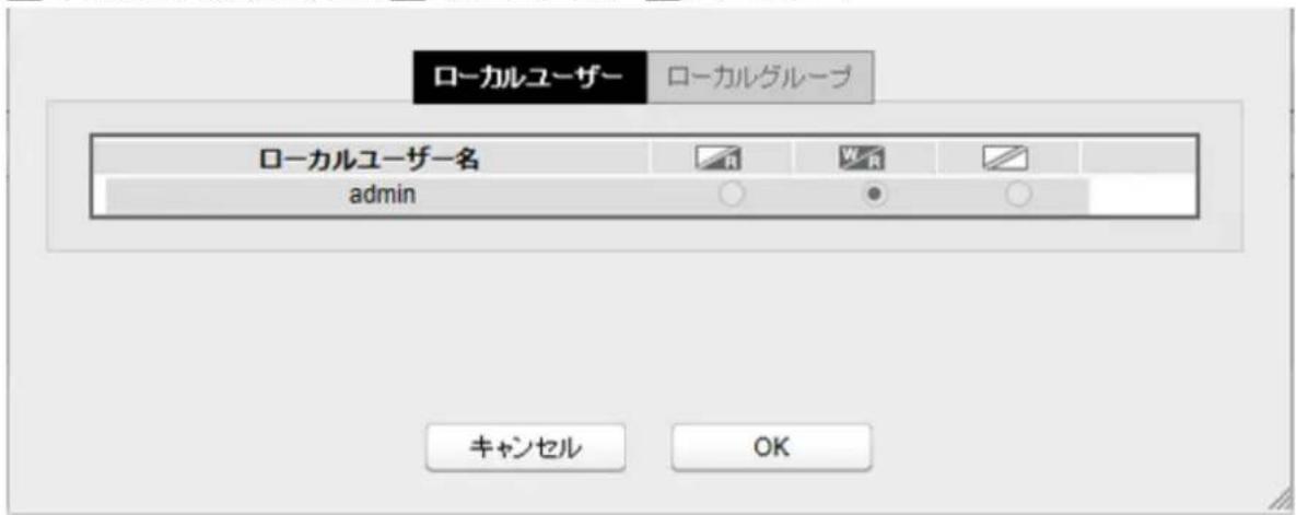 ローカルユーザー ローカルグループ ローカルユーザー名 admin キャンセル OK