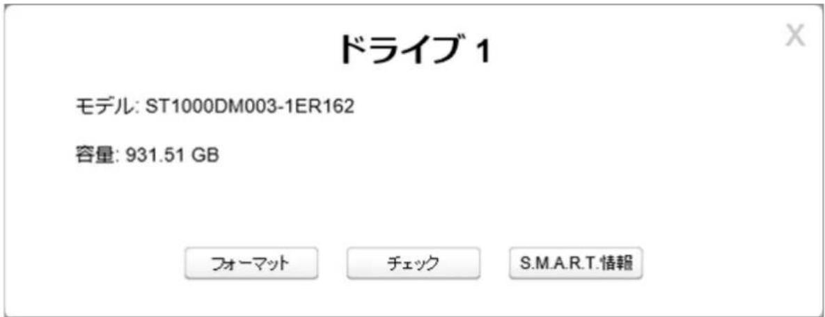 ドライブ 1 モデル: ST1000DM003-1ER162 容量: 931.51 GB フォーマット チェック S.M.A.R.T.情報