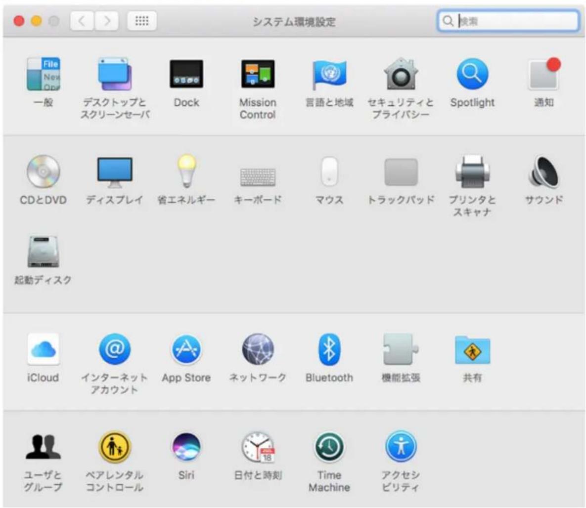 システム環境設定 検索 一般 デスクトップと スクリーンセーバ Dock Mission Control 言語と地域 セキュリティと プライバシー Spotlight 通知 CDとDVD ディスプレイ 省エネルギー キーボード マウス トラックパッド プリンタと スキャナ サウンド 起動ディスク iCloud インターネット アカウント App Store ネットワーク Bluetooth 機能拡張 共有 ユーザと グループ ベアレンタル コントロール Siri 日付と時刻 Time Machine アクセシ ビリティ