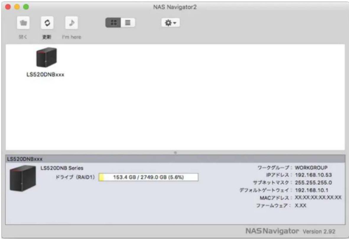 NAS Navigator2 開く 更新 I'm here LS520DNBxxx LS520DNBxxx LS520DNB Series ドライブ (RAID1) 153.4 GB / 2749.0 GB (5.6%) ワークグループ: WORKGROUP IPアドレス: 192.168.10.53 サブネットマスク: 255.255.255.0 デフォルトゲートウェイ: 192.168.10.1 MACアドレス: XX:XX:XX:XX:XX:XX ファームウェア: X.XX NAS Navigator Version 2.92