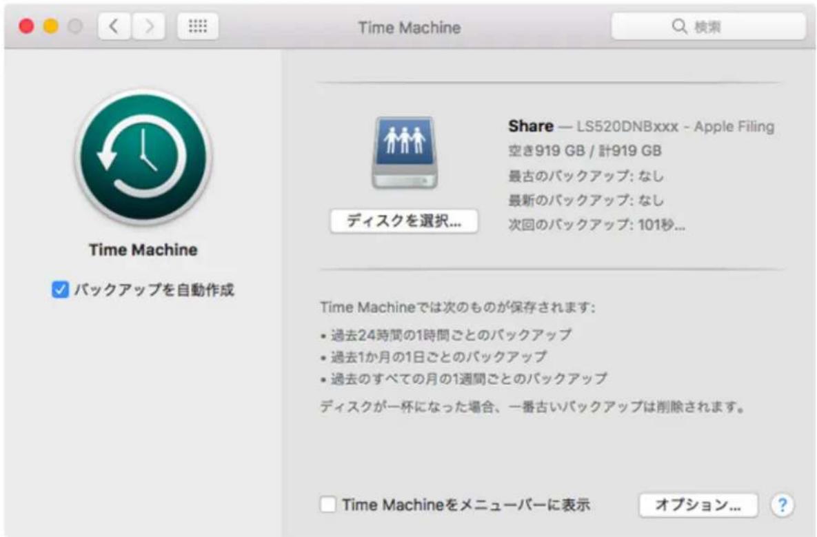 Time Machine Share — LS520DNBxxx - Apple Filing 空き919 GB / 計919 GB 最古のバックアップ: なし 最新のバックアップ: なし 次回のバックアップ: 101秒... ディスクを選択... Time Machineでは次のものが保存されます: • 過去24時間の1時間ごとのバックアップ • 過去1か月の1日ごとのバックアップ • 過去のすべての月の1週間ごとのバックアップ ディスクが一杯になった場合、一番古いバックアップは削除されます。 □ Time Machineをメニューバーに表示 オプション...