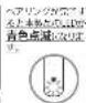 BUFFALO BSHSBE33 - 機器とのBluetooth接続 - 6