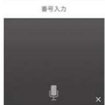 委托入力