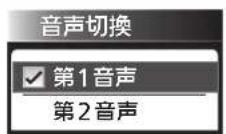 MITSUBISHI 24LB7 - 音声を切り換える - 4