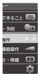 MITSUBISHI 24LB7 - ▲▼で「サービス切換」を選び、決定を押す - 1