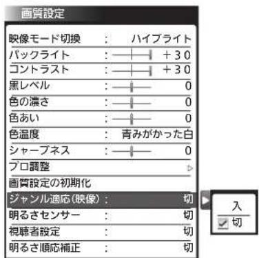 画質設定 映像モード切換 : 氏イブライト パックライト : +30 コントラスト : +30 黒レベル : 0 色の濃さ : 0 色あい : 0 色温度 : 青みがかった白 シャープネス : 0 プロ調整 > 画質設定の初期化 ジャンル適応(映像) : 切 明るさセンサー : 切 視聴者設定 : 切 明るさ順応補正 : 切