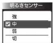 MITSUBISHI 24LB7 - ■ リモコンのセンサーを数回押すことで、明るさセンサーの設定を切り換えることができます。 - 1