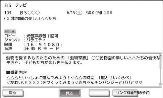 BS テレビ 103 BS○○○ 6/15(土) PW8:0 BPM1 0:0 0 ○○動物園の楽しい△△たち コピー : 光音声録音1回可 ジャンル : パラエティ 映像 : 16:91080i 音声 : 压縮Bモード 動物を愛するものたちのための「動物家族」○○動物園の楽しい△△たちの愉快な生活を、子どもたちが楽しさを伝えます。 ■番組内容 △△△といっしょに遊んでみよう!▽△△の時間 「熊とせいくらべ」 ▽かわいい○○○○をつくってみよう▽赤ちゃんチンパンジーとパパとママ 戻る 見る リンク録画視聴予約