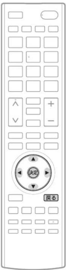 決定 戻る