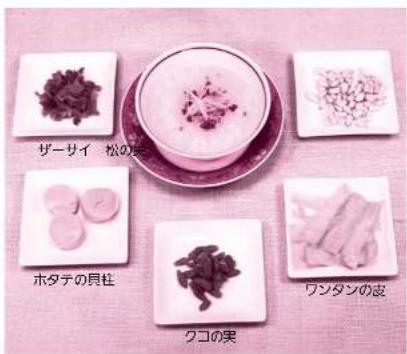 ザーサイ 松の子 ホタテの貝柱 クコの実 ワンタンの皮