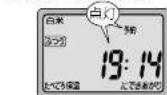 MITSUBISHI NJ-VE108-W - 前回設定した予約時刻で炊く - 14
