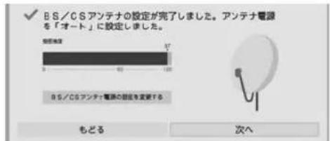 SHARP Aquos LC-50US45 - メッセージを確認して「次へ」で決定する - 1