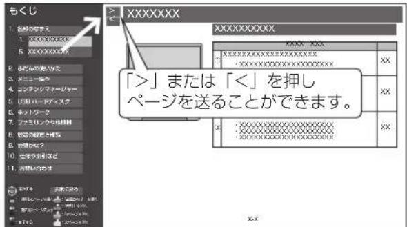 SHARP Aquos LC-50US45 - 取扱説明ガイドの 基本的な操作のしかた - 4