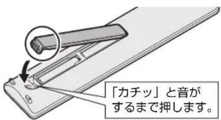 SHARP Aquos LC-50US45 - 電池カバーを元どおりに閉める - 1