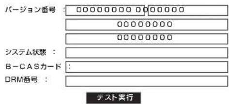 SHARP Aquos LC-50US45 - システム動作テスト - 1