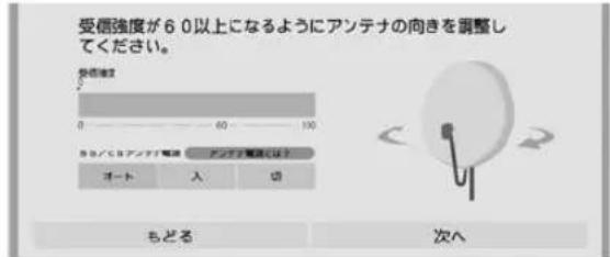 SHARP Aquos LC-50US45 - 上記の画面で「手動で再設定」を選んだときは - 1