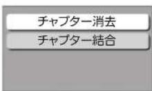 PANASONIC DMR-UBX4030 - 編集する項目を選び、決定を押す - 1