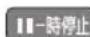 PANASONIC DMR-UBX4030 - 一時停止する - 1