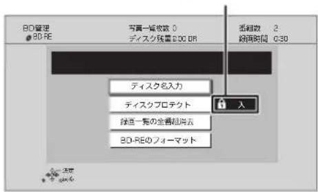 BO管理 ● 80-RE 写真一貫枚数 0 ディスク残量200 DR 添相数 2 絵再時間 0-30 ディスク名入力 ディスクプロテクト 除道一貫の全書相片を 80-REのフォーマット 入