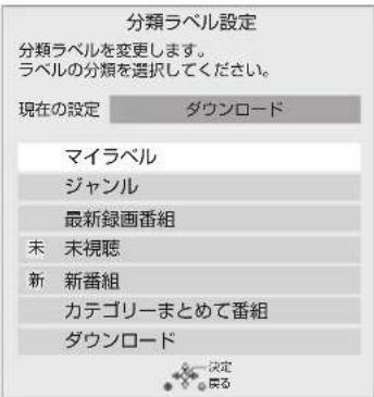 PANASONIC DMR-UBX4030 - ② 項目を選び、決定を押す(→ 下記へ) - 2