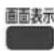 PANASONIC DMR-UBX4030 - 録画中の番組の確認 - 1