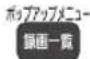 PANASONIC DMR-UBX4030 - 番組を消去する - 1