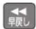 PANASONIC DMR-UBX4030 - 早送り / 早戻し(サーチ) - 1