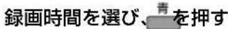 PANASONIC DMR-UBX4030 - 曜日別録画時間設定 - 4
