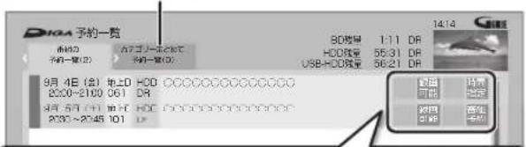 PANASONIC DMR-UBX4030 - 番組を選び、以下の操作を行う - 1