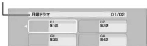 月曜ドラマ 01/02 01 第1回 02 第2回 03 第3回 04 第4回